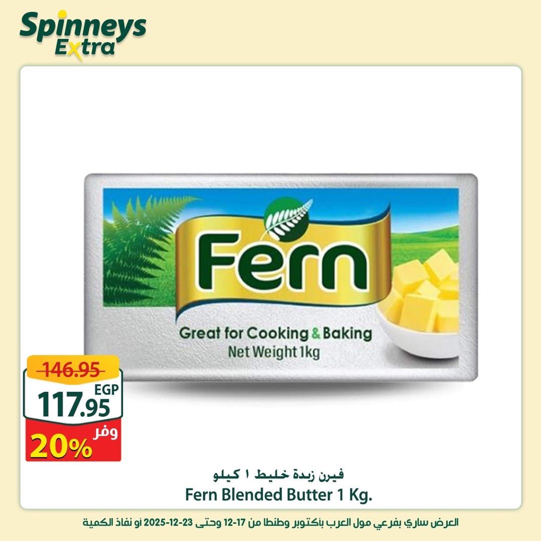 spinneys offers from 17dec to 23dec 2025 عروض سبينس من 17 ديسمبر حتى 23 ديسمبر 2025 صفحة رقم 14